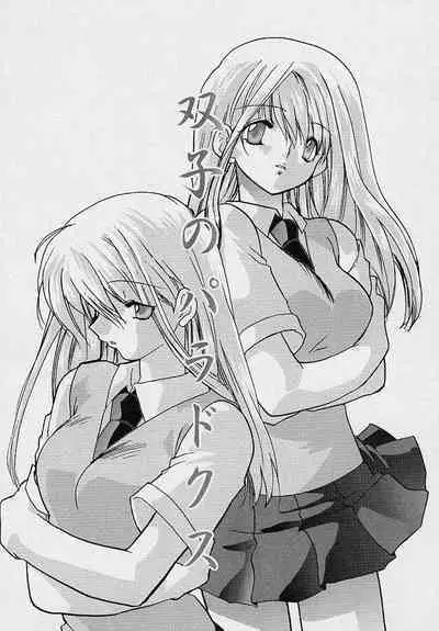 Miwaku no Sanji Kyokusen