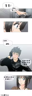 HouseHold Affairs 【卞赤鲤个人汉化】1~21话（持续更新中）