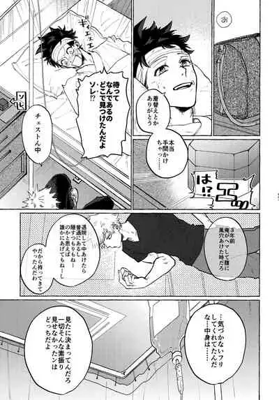 [Kanon (Tuna)] [tsuujouban] DeKatsu Shoya Anthology「Darling×Knockout!!」(Boku no Hero Academia)
