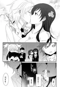 (C88) [434 Not Found, Hatakewotagayasudake (isya, Mikanuji)] First Love (THE IDOLM@STER CINDERELLA GIRLS) [Chinese] [EZR個人漢化]