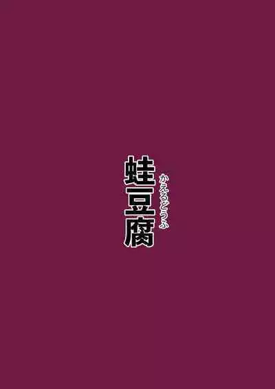 Jibun no Koto o Tohoku Kiritan da to Omoikondeiru Kiritan no Full Dive VR Dungeon | 以為自己是東北切蒲英的切蒲英的完全潛行VR地下城