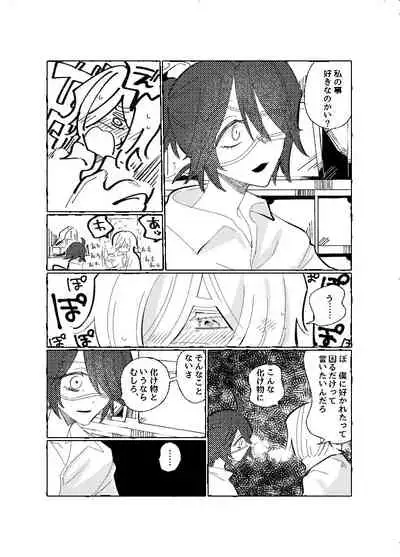 [新宝島 (きの)] 空がこんなに青いのに (第五人格) [DL版]