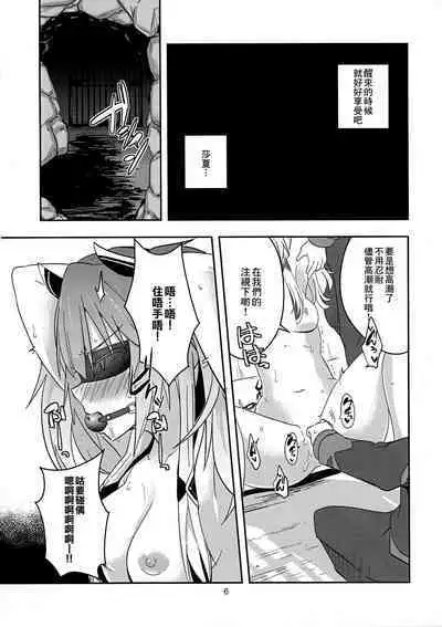 Nikuki Majo e no Rakuin | 痛恨的魔女施加的烙印