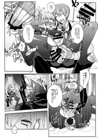 (C90) [Nekobakuchi (Uzukinoko)] Akumu (BLAZBLUE)