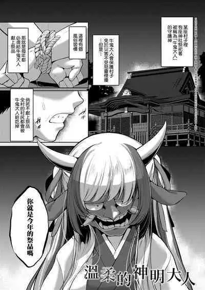 一夜人世永遠的逢瀨