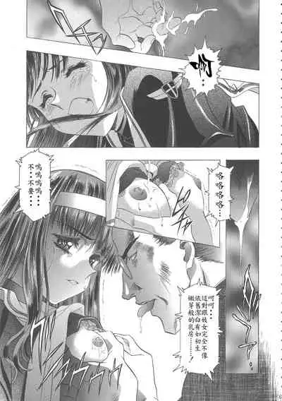 (C68) [Henreikai (Kawarajima Koh)] Sakura Ame Wide ban ~Tomoyo no Nagaiyoru~ 第一 ~ 二夜 (Card Captor Sakura) [霸宋漢化]