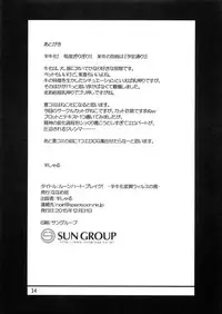 (C89) [Nanamehan (Hansharu)] Lune Heart Break!