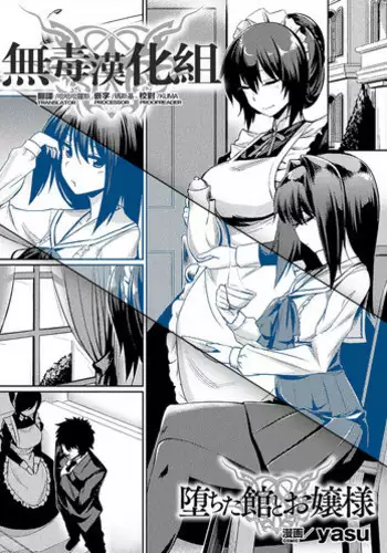 Bessatsu Comic Unreal Inmon no Maryoku de Bishoujo-tachi ga Akuochi Kairaku Ochi! Vol. 3