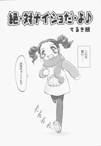 Hin-nyu v13 - Hin-nyu Gentei