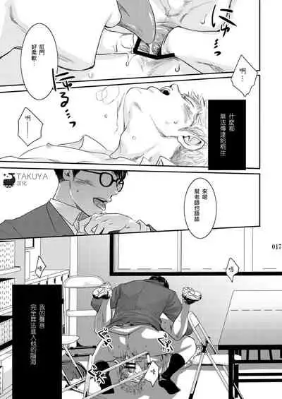 Itoshii Kimi e | 致心愛的你