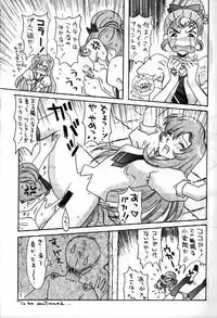 [Heart Work (Carcass Yamagata)] RxxK The Vote No.1 (Various)