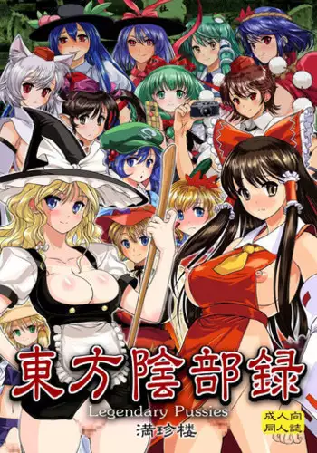 [Man Chin Low (COSiNE)] PROJECT SECRET ZONE (Various) [Chinese] [緈红个人汉化] [Digital]