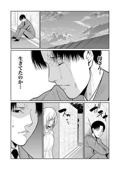 悪事の代償～秘密を握られた女たち～ 1-15