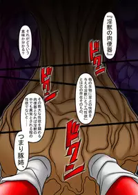 [Touyu Stand (Touyu Black)] Amano Ichiyo 7 -Ingoku no Utage-