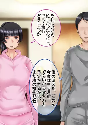 Ichidodake otto no tame ni daka remasu boku no tame ni tsuma wa boku no sei de tsuma wa