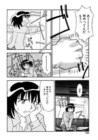 [Yanagi Masashi] Boku to kanojyo no Himitsu