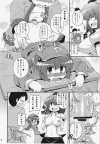 (C81) [Watosato (Sugiura Sen)] Ketsu darake Touhou Soushuuhen + (Touhou Project)