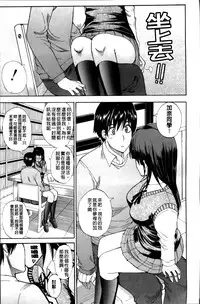 [Shunjou Shuusuke] Watashi no Shitai ○○na Koto [Chinese]