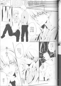 (C83) [chocolat (choco)] Kisekise × Kuroko 3P (Kuroko no Basuke)
