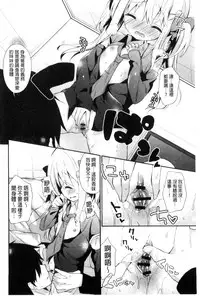 [Anthology] Kinshin Sister Lovers ~Jisshi to Jitsumai wa Chou Inran Hen~ | 近親Sister Lovers ~親姊與親妹都超淫亂篇~ [Chinese]