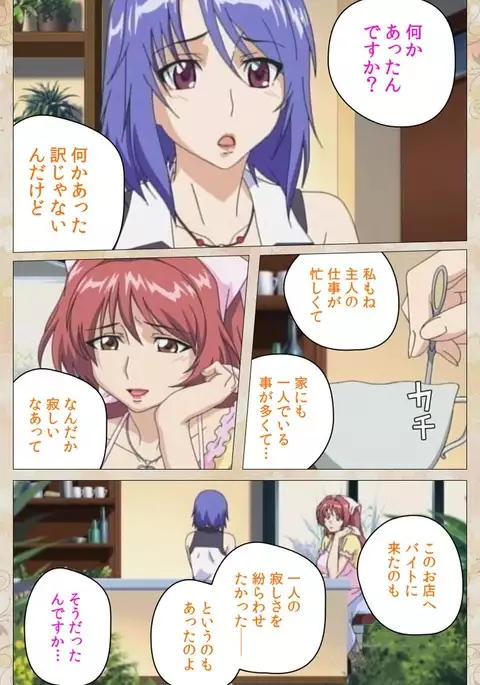 Aniyome wa Ijippari #02 Complete Ban