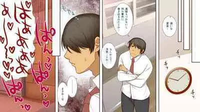 Netorarete Ochi Yome