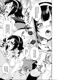 (COMIC1☆7) [Pochi-goya. (Pochi.)] Kotori-san Dai Akushukai (THE iDOLM@STER) [Chinese] [黑条汉化]