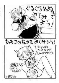 [St. Rio] Dandyism 4 (To Heart, Card Captor Sakura, White Album]