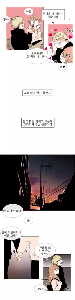 Talk to Me Ch.0-43