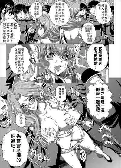 [Blue Bean (Kaname Aomame)] C2lemon@Max 5 (Code Geass: Lelouch of the Rebellion) [chinese][vexling機翻][Digital]