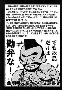 [Moroha no Turugi (Kawarano Apara)] MEN'S JUNAN 1 [Digital]