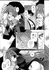 [Takanae Kyourin] Yoru to Tsuki to Neko no Guuwa