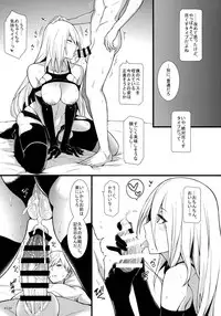 (COMIC1☆13) [Monmo Bokujou (Uron Rei)] Kimi no Egao ga Boku no Hoshi 2 (NieR:Automata)