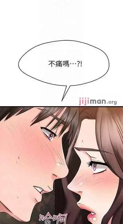 【周五连载】我的好友太超过!（作者：揮羚羊&金鈕扣） 第1~28话
