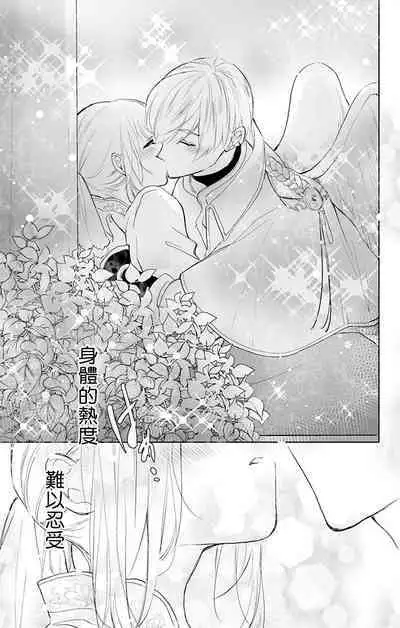 out bride —异族婚姻— 05-11