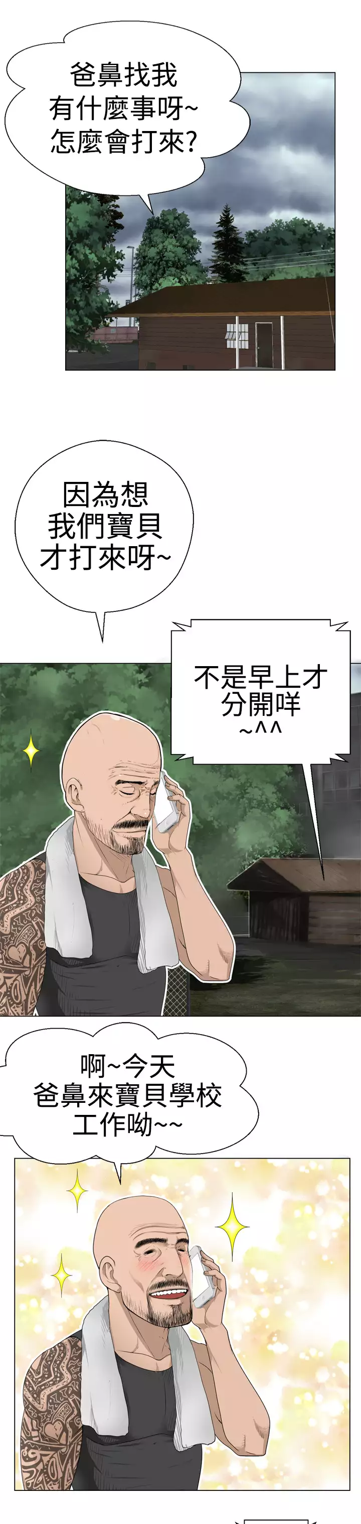 Franken Jo 为爱而生 法兰克赵 Ch.1~26 中文