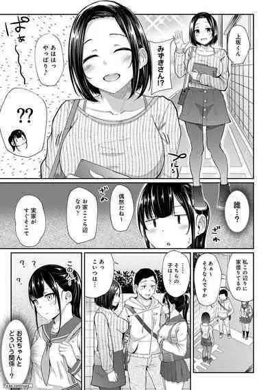 Asa Okitara Imouto ga Hadaka Apron Sugata datta node Hamete Mita Ch. 1-6