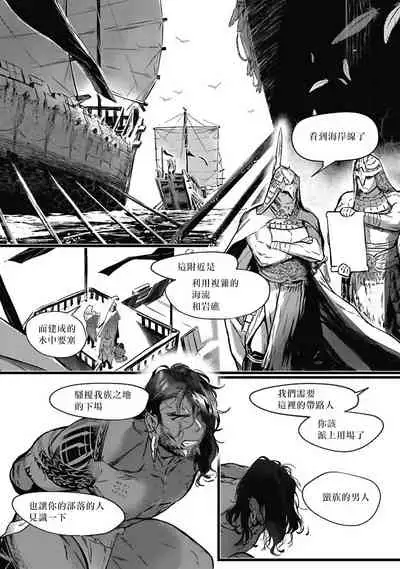 Umi no Soko | 深海之中 Ch. 1-4