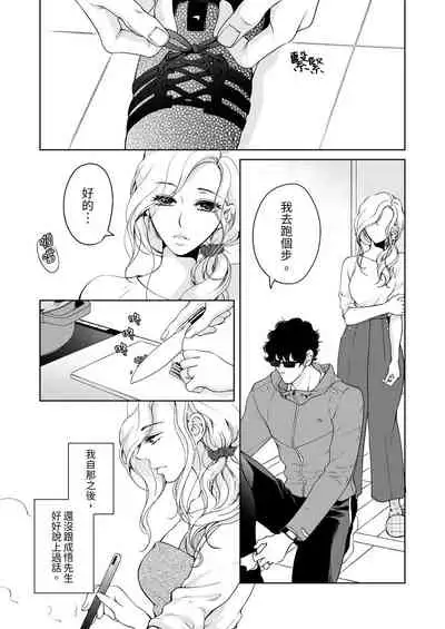 将妳的一切全部拥入怀中~交往0日、立刻结婚！？~ 01-24 Chinese [拾荒者汉化组]