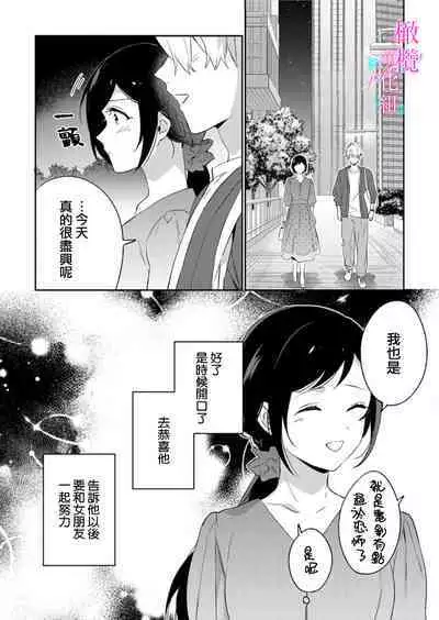 [Umou] Jounetsu to Kaite Seiyoku to Yomu1-9 | 写作热情读作情欲 1-9 [Chinese] [橄榄汉化组]