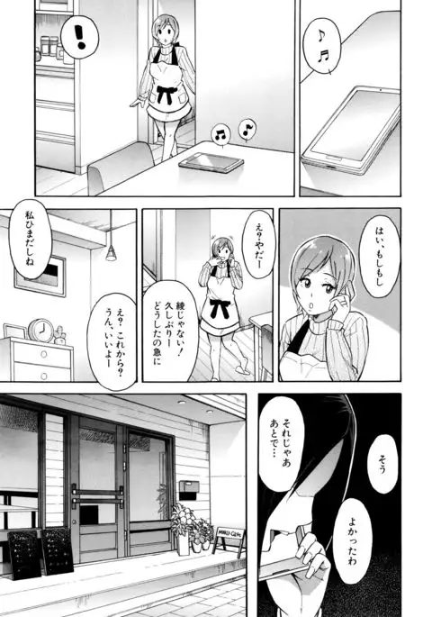 Hitozuma x Netorare