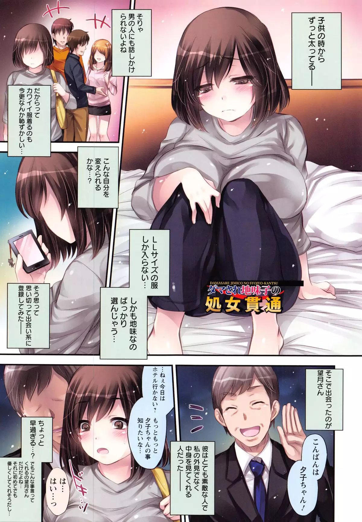 Yuuwaku . Yuuko