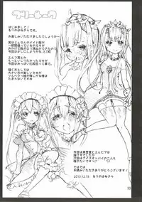 (C85) [Studio Wallaby (Ruri no Hanekira)] Petralka to Myucel Gohoushishimasu (Outbreak Company)