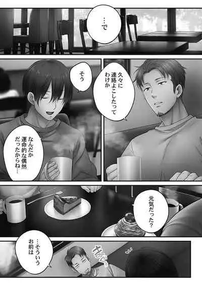 [FFC] Netori Esthe de, Konya, Tsuma ga.... Youbi Hen 5 [Tankoubon Ban] [Digital]