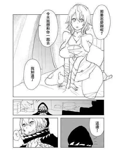 Io-chan To Sumata H Suru Manga | 和小依緒光腿做愛