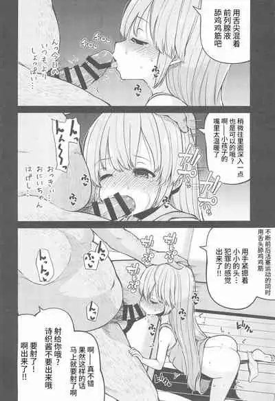Naisho No Orusuban