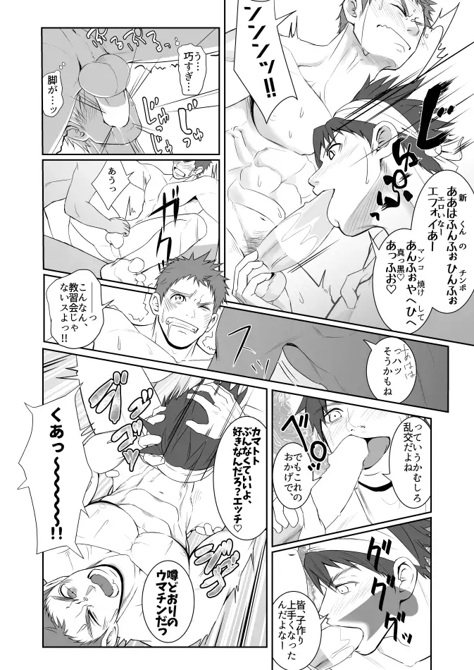 papakai one count