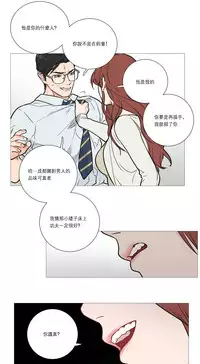 [The Jinshan] Sadistic Beauty Ch.1-41 [Chinese] [17汉化]