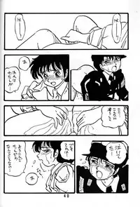 [UNION OF THE SNAKE (Shinda Mane)] YUKIKO