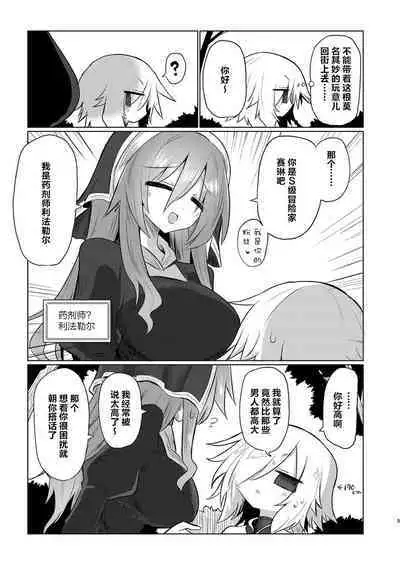 Onna Inma dashi Onnanoko ni Haeteiru no ga Risou desu!! | 毕竟是女淫魔嘛!理想当然是和女孩子一起生活啦!!